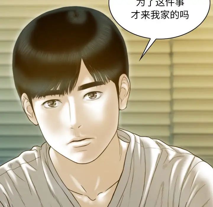 不可抗拒的吸引第17话
