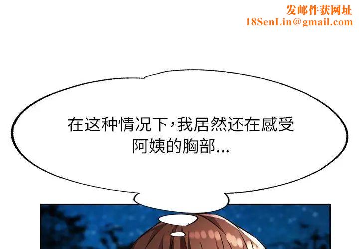 脱轨关系第14话