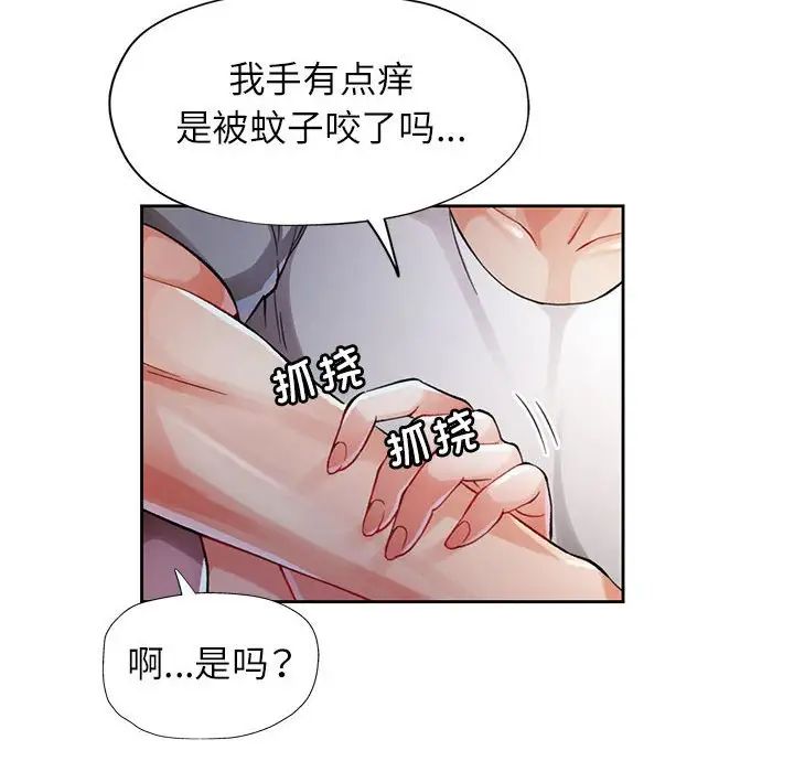 脱轨关系第14话