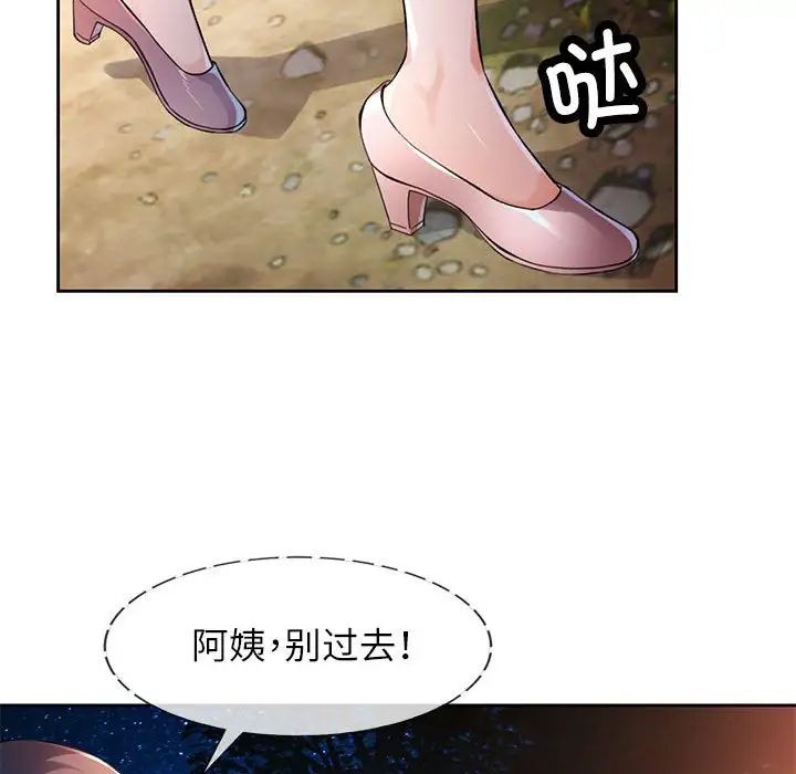 脱轨关系第14话