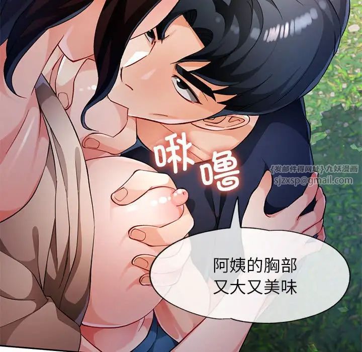 脱轨关系第14话