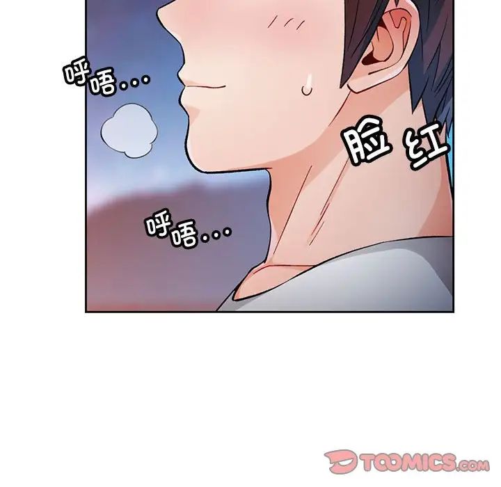 脱轨关系第14话