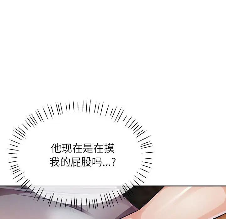 脱轨关系第14话