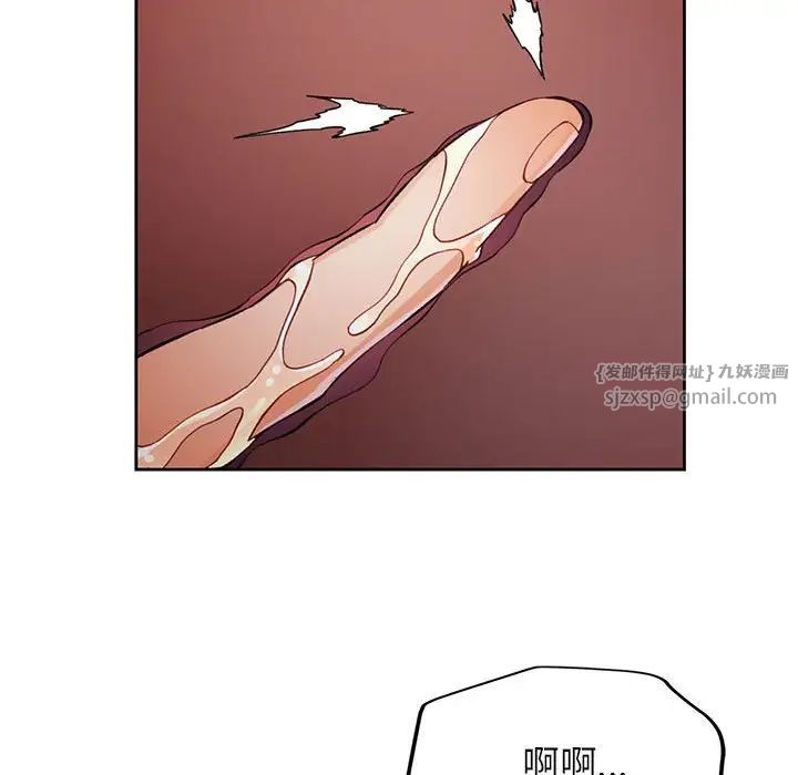 脱轨关系第14话