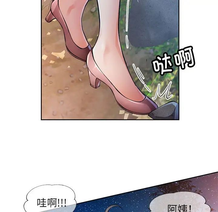 脱轨关系第14话