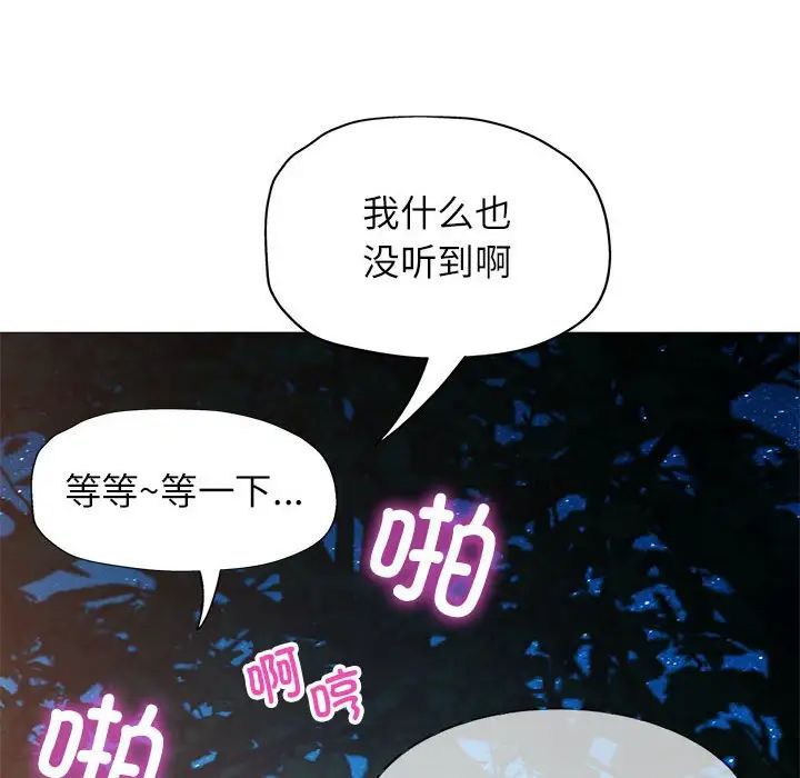 脱轨关系第14话