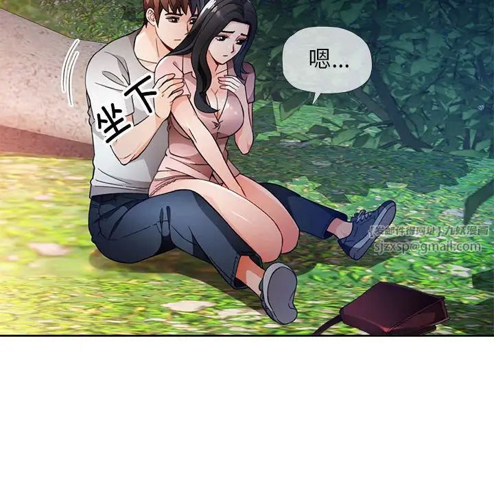 脱轨关系第14话