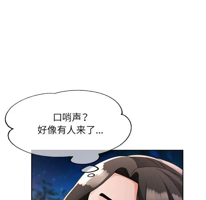 脱轨关系第14话