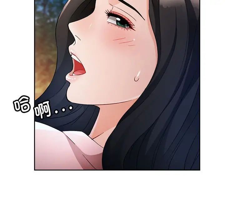 脱轨关系第14话