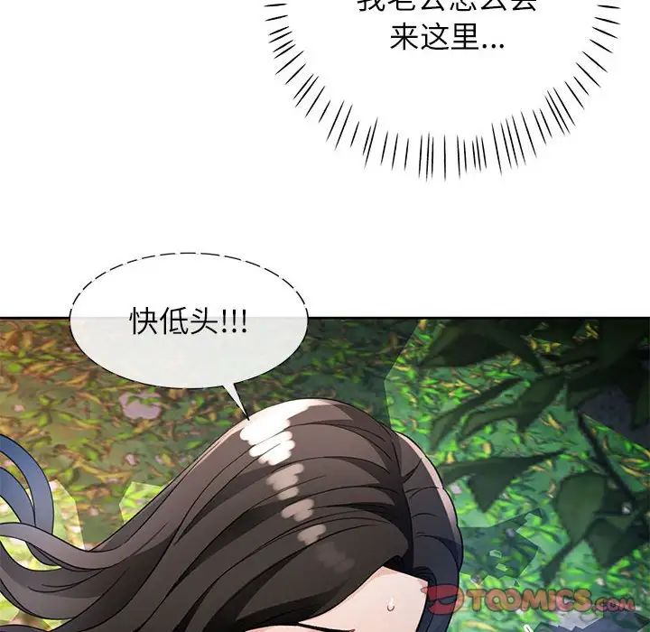 脱轨关系第14话