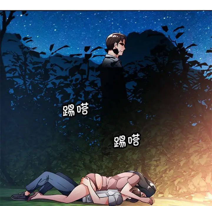 脱轨关系第14话