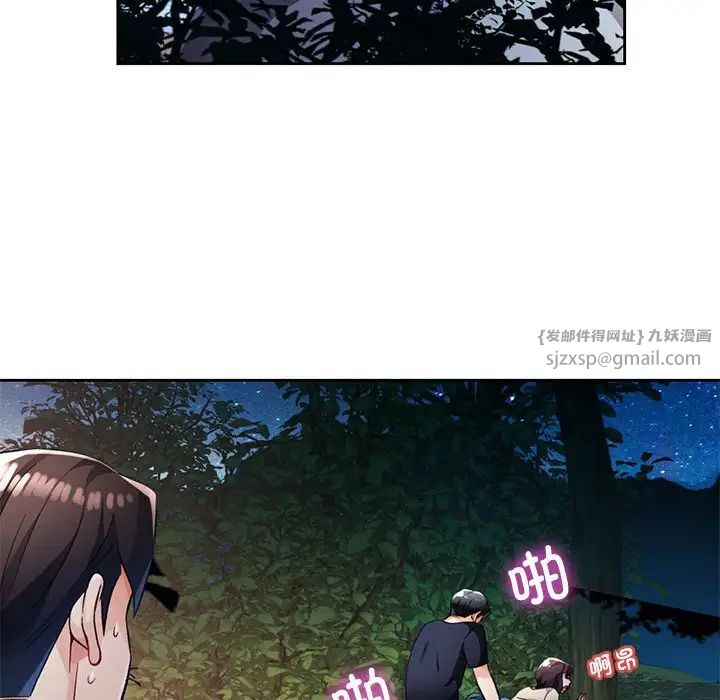 脱轨关系第14话