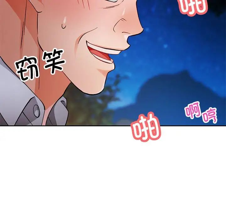 脱轨关系第14话