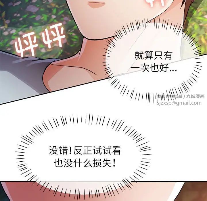 脱轨关系第14话