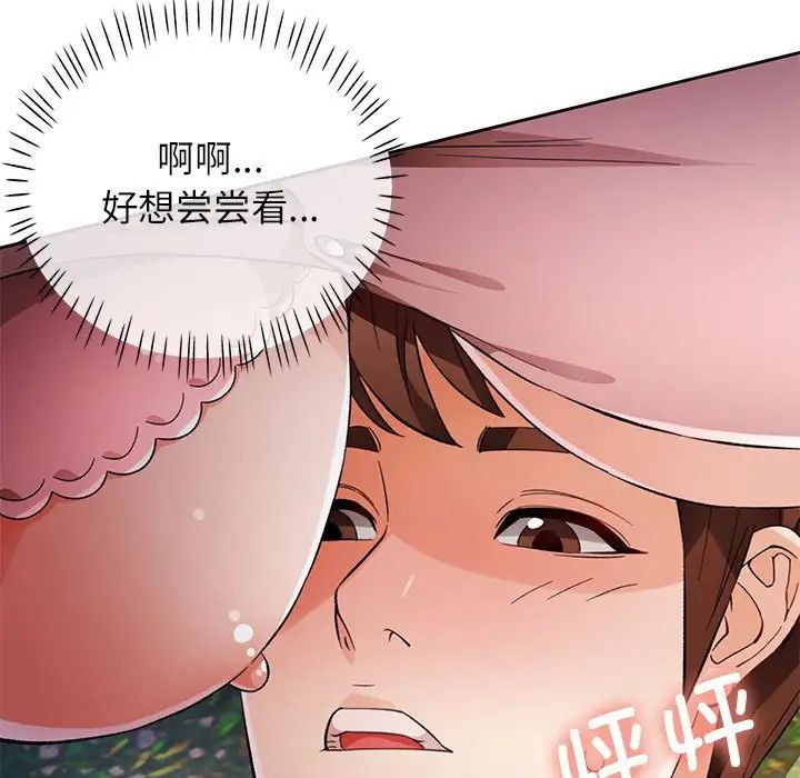 脱轨关系第14话