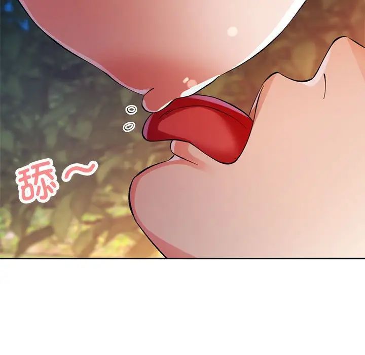 脱轨关系第14话