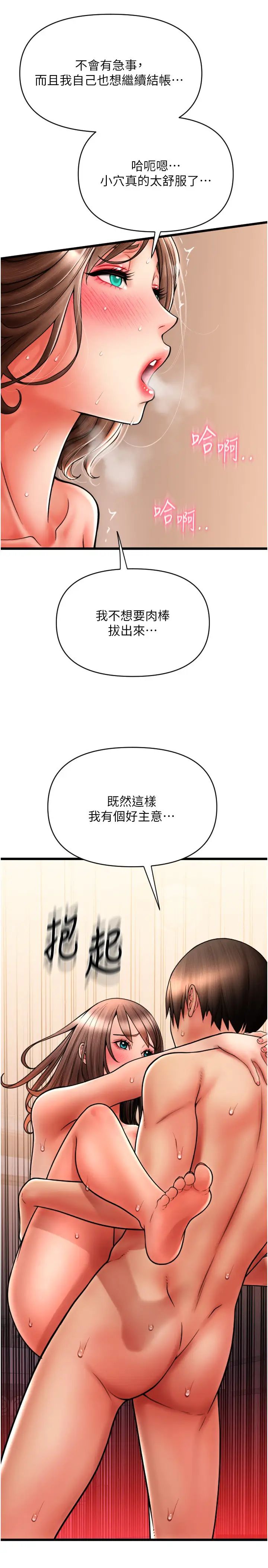 请用啪支付第74话-我和他分手瞭…!