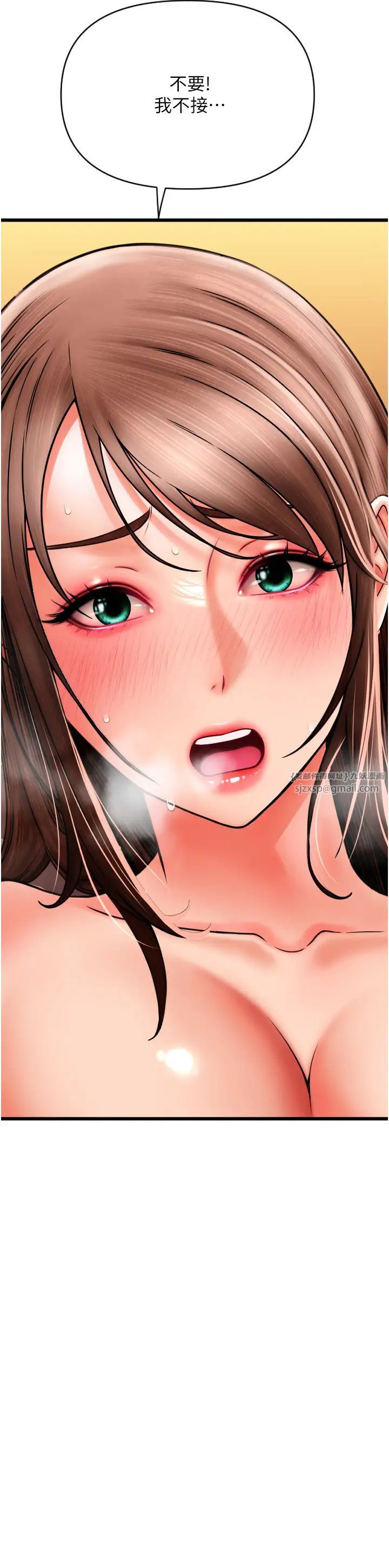 请用啪支付第74话-我和他分手瞭…!