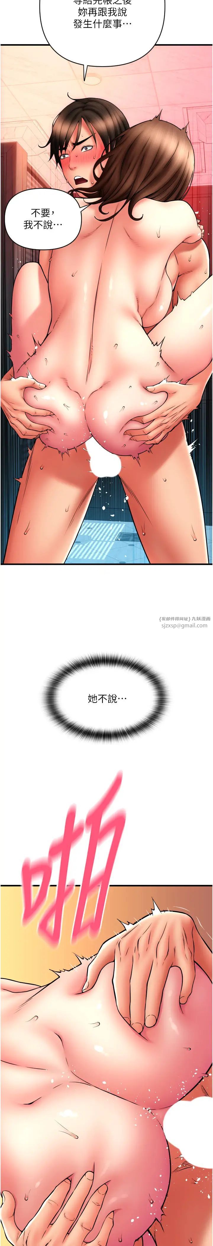 请用啪支付第74话-我和他分手瞭…!