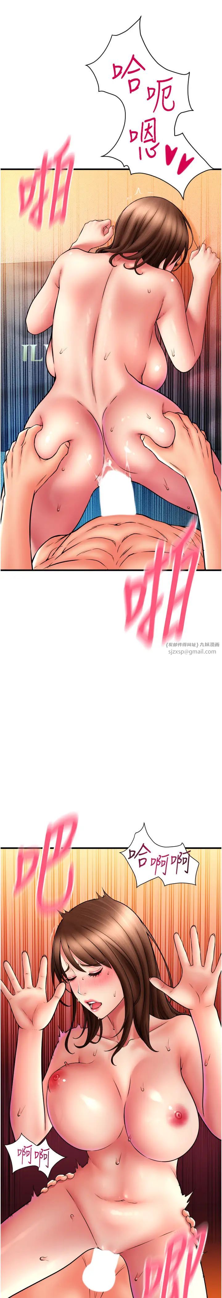 请用啪支付第74话-我和他分手瞭…!