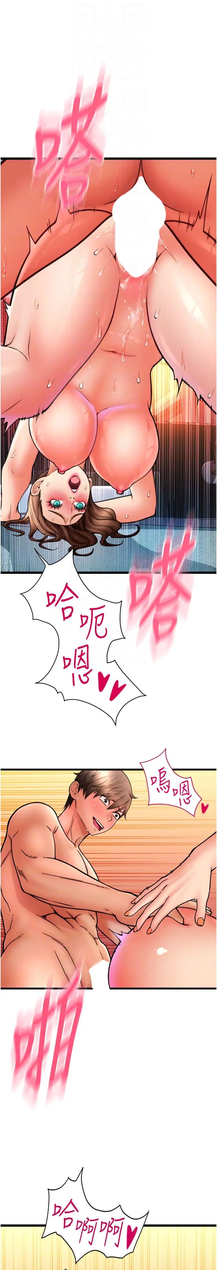 请用啪支付第74话-我和他分手瞭…!