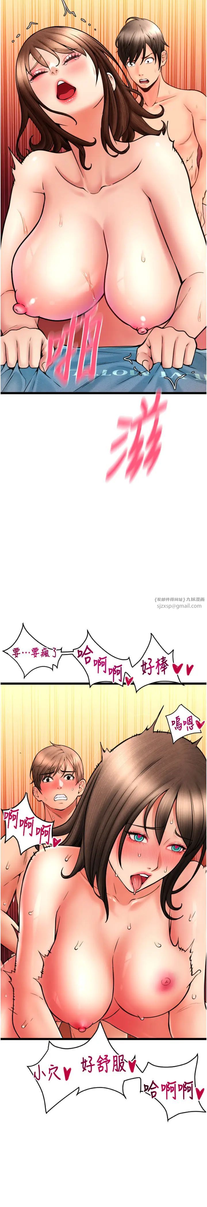 请用啪支付第74话-我和他分手瞭…!