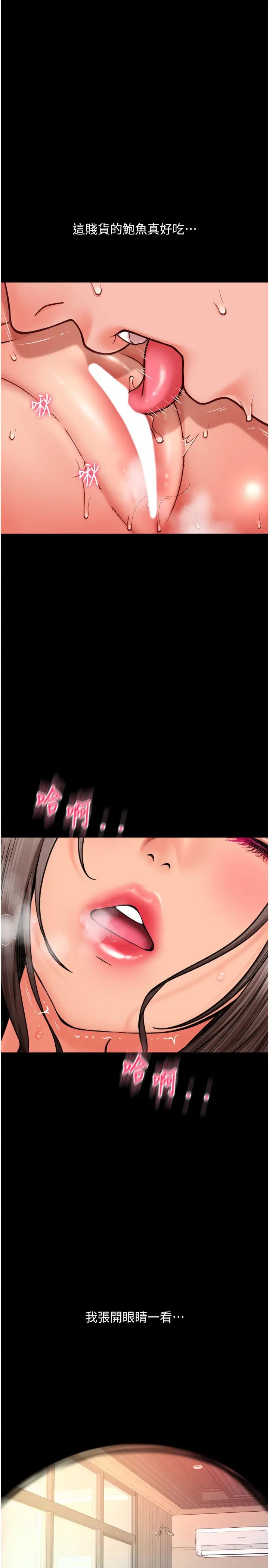 请用啪支付第74话-我和他分手瞭…!