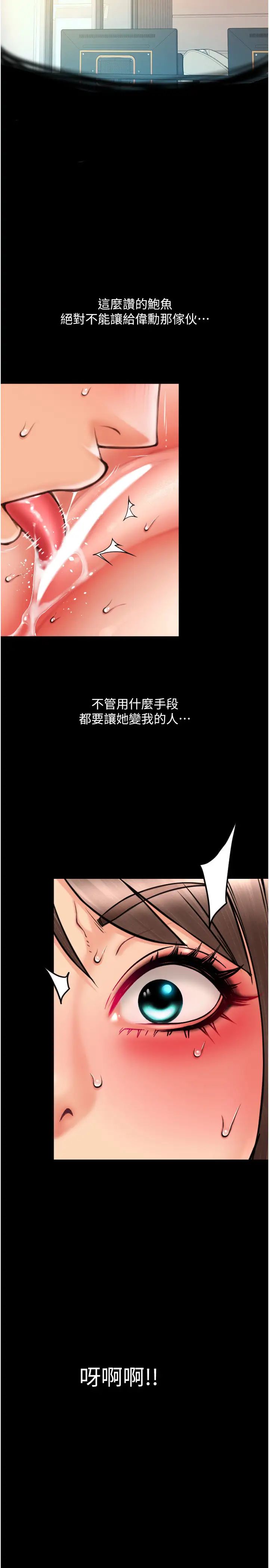 请用啪支付第74话-我和他分手瞭…!