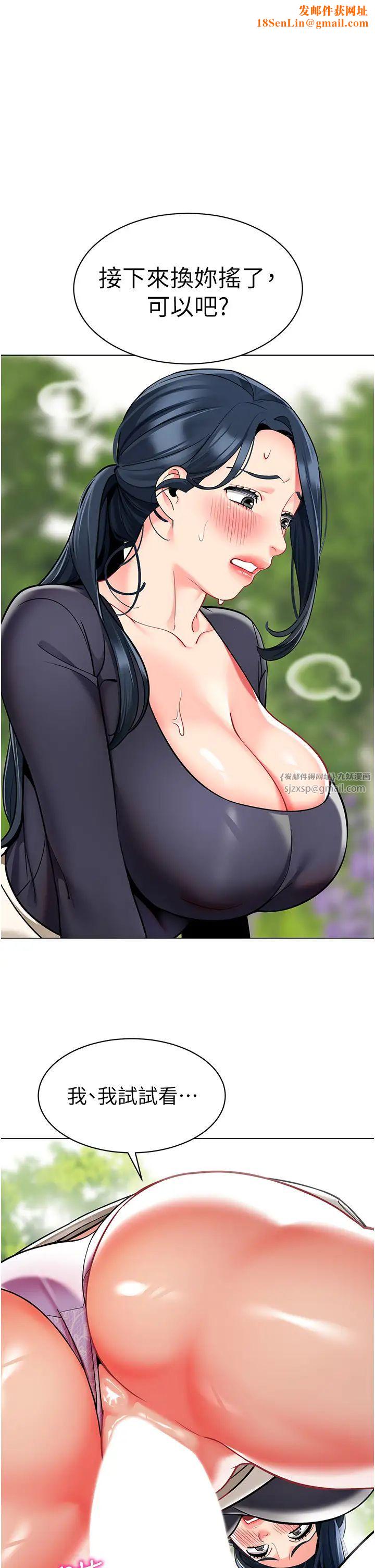 幼儿园老师们第52话-cos母牛跟主人杂交