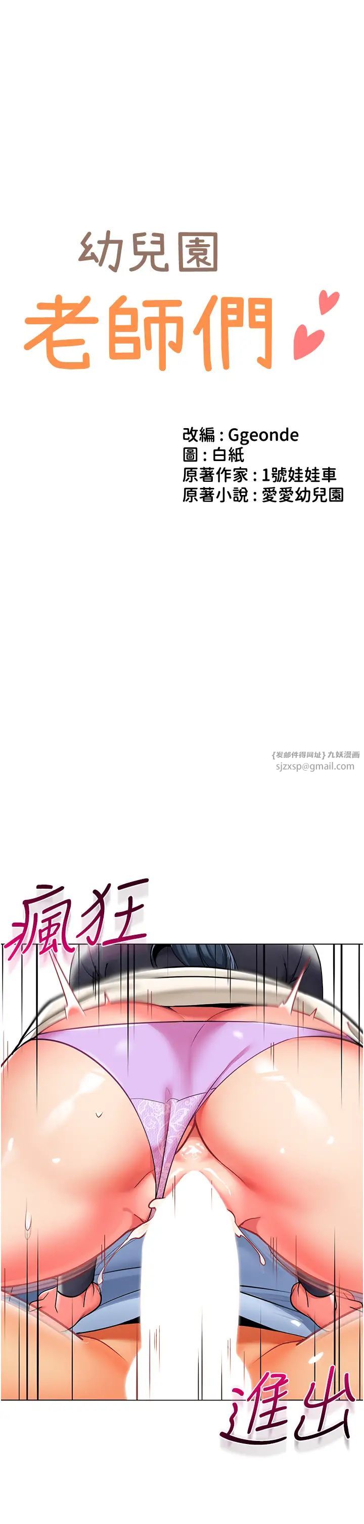 幼儿园老师们第52话-cos母牛跟主人杂交