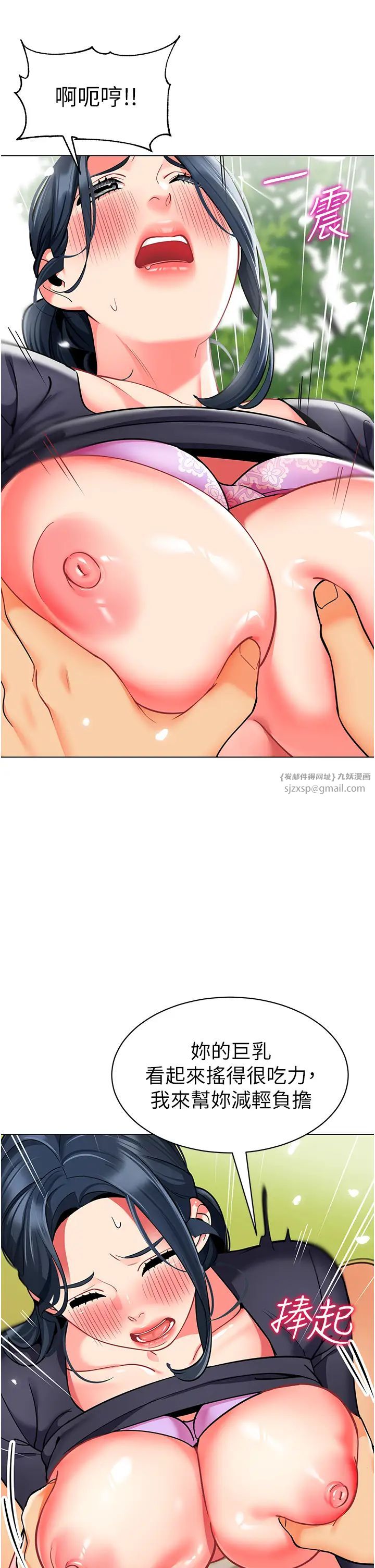 幼儿园老师们第52话-cos母牛跟主人杂交