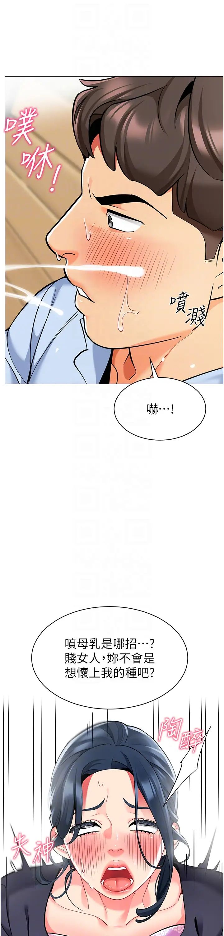 幼儿园老师们第52话-cos母牛跟主人杂交