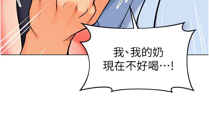 幼儿园老师们第52话-cos母牛跟主人杂交