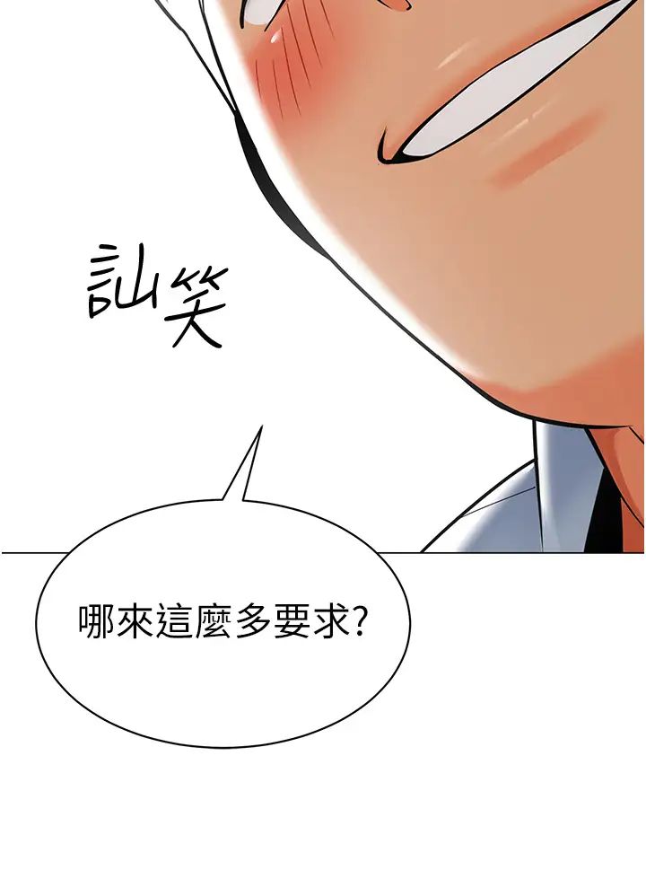 幼儿园老师们第52话-cos母牛跟主人杂交