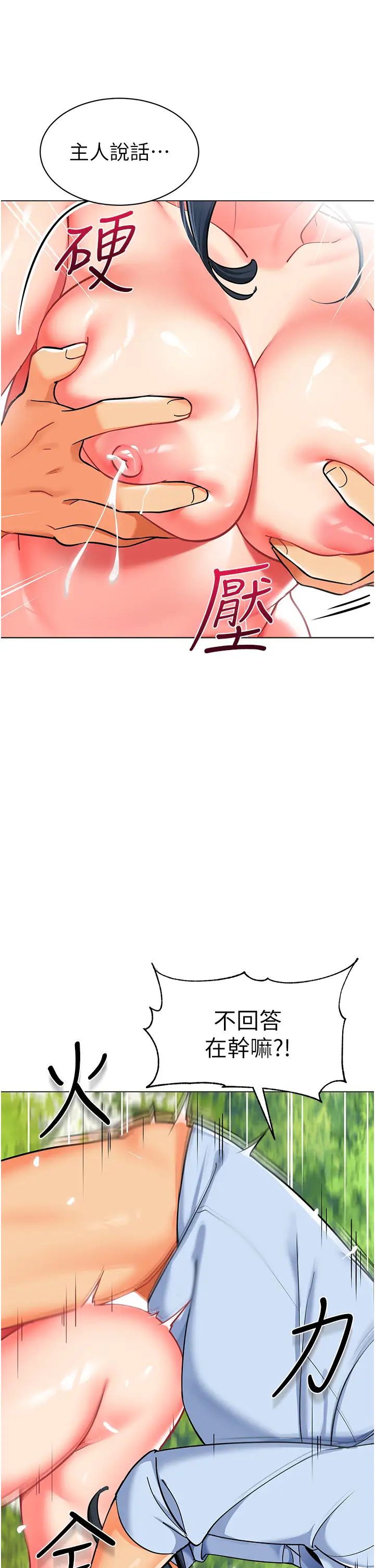 幼儿园老师们第52话-cos母牛跟主人杂交