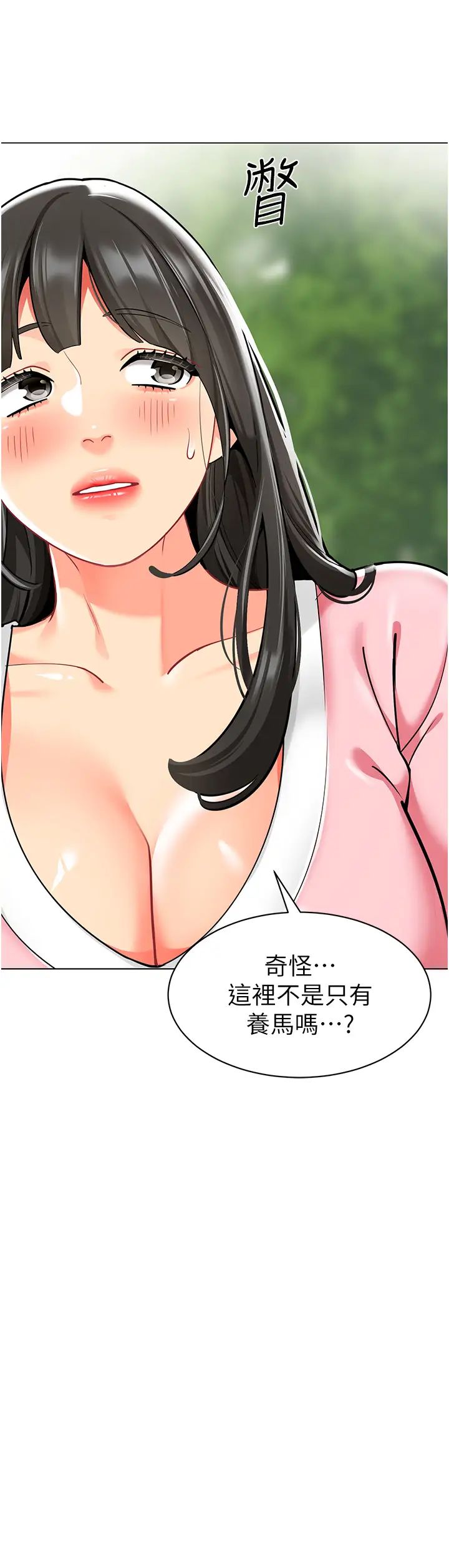 幼儿园老师们第52话-cos母牛跟主人杂交