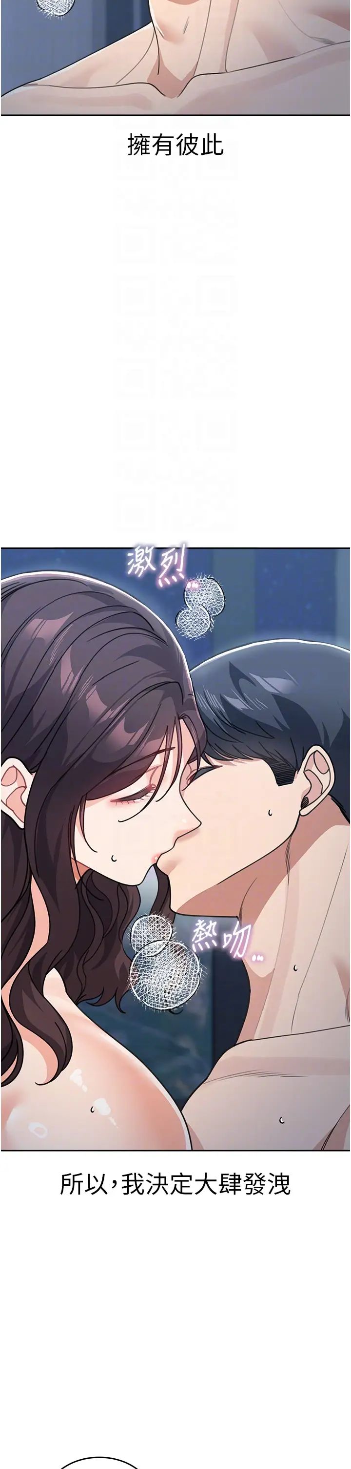 童颜继母第49话-留下你的温存再走