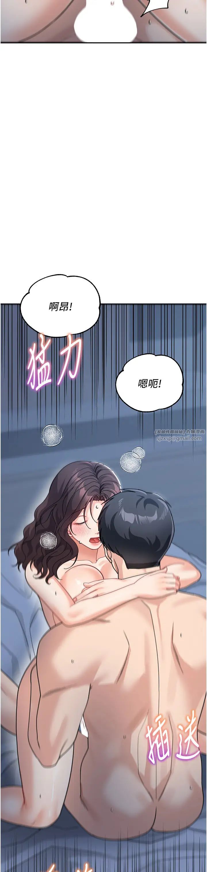 童颜继母第49话-留下你的温存再走