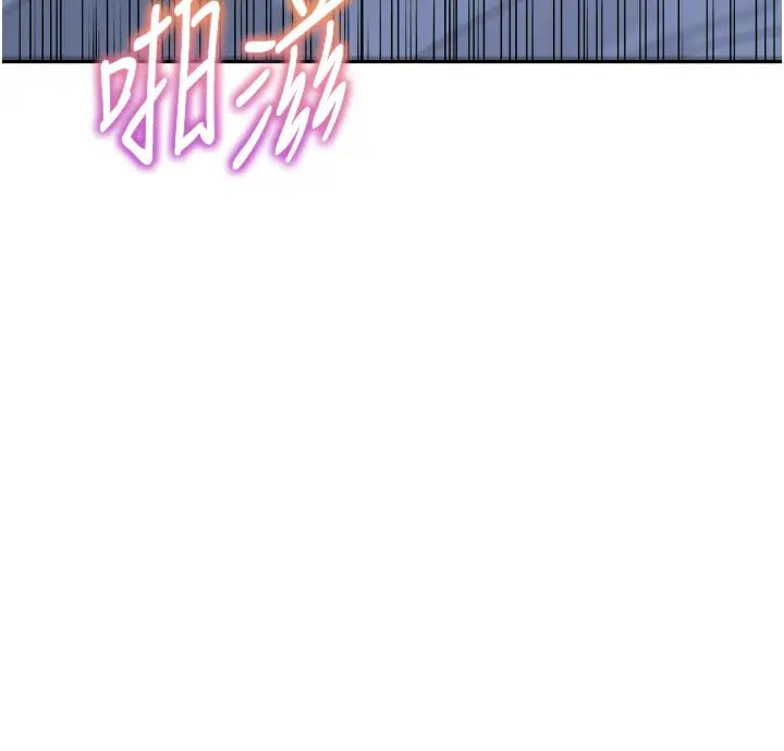 童颜继母第49话-留下你的温存再走