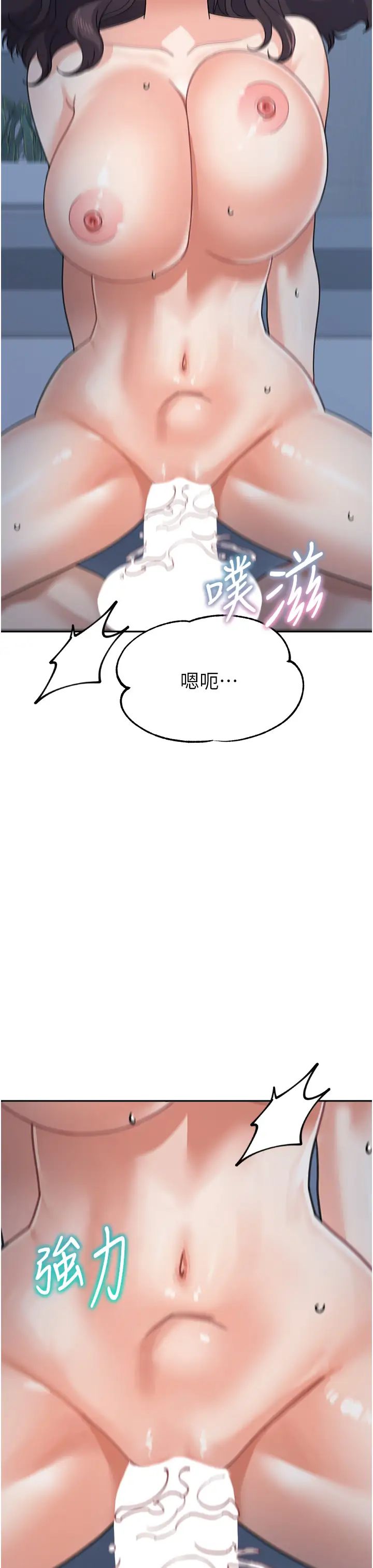 童颜继母第49话-留下你的温存再走