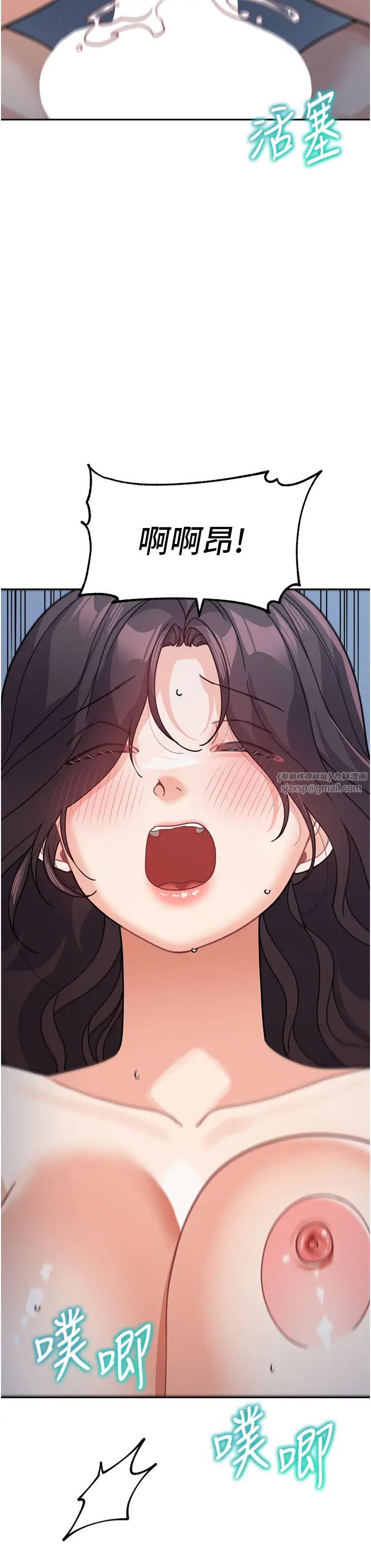 童颜继母第49话-留下你的温存再走
