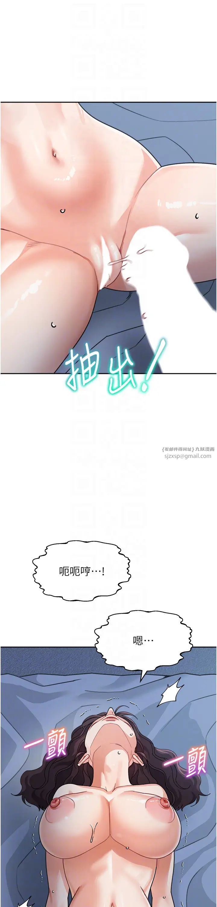 童颜继母第49话-留下你的温存再走