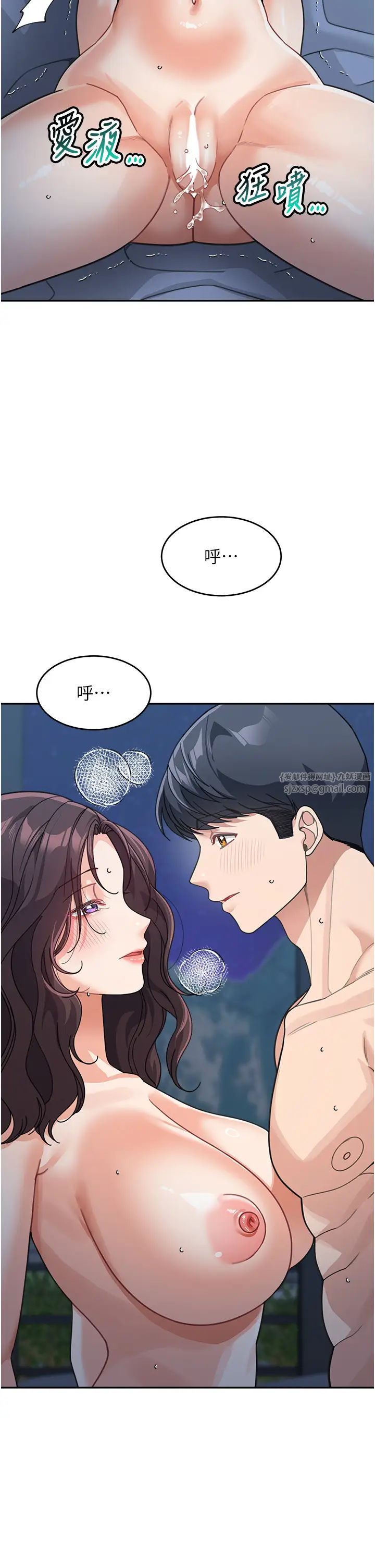 童颜继母第49话-留下你的温存再走