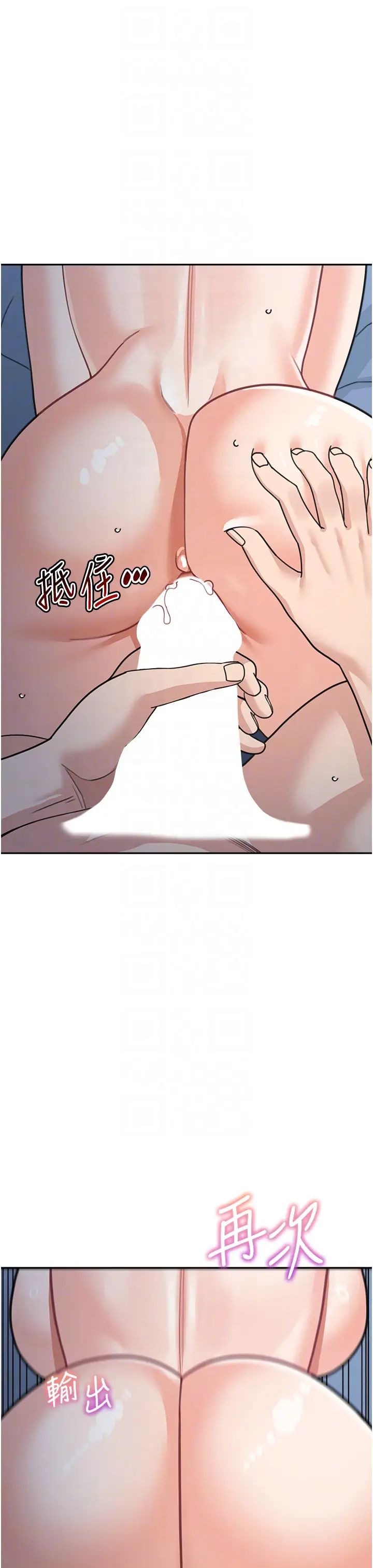 童颜继母第49话-留下你的温存再走