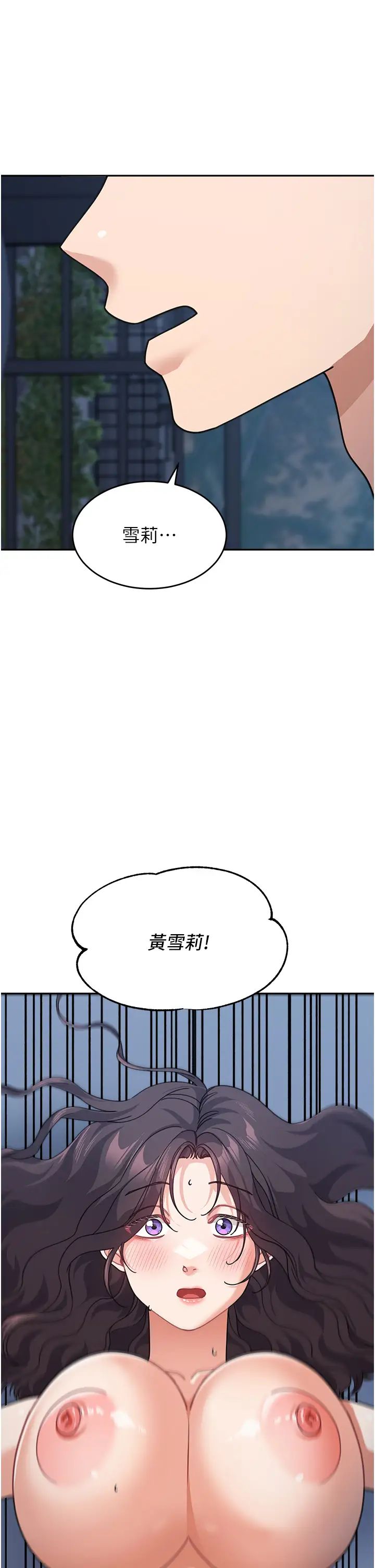 童颜继母第49话-留下你的温存再走