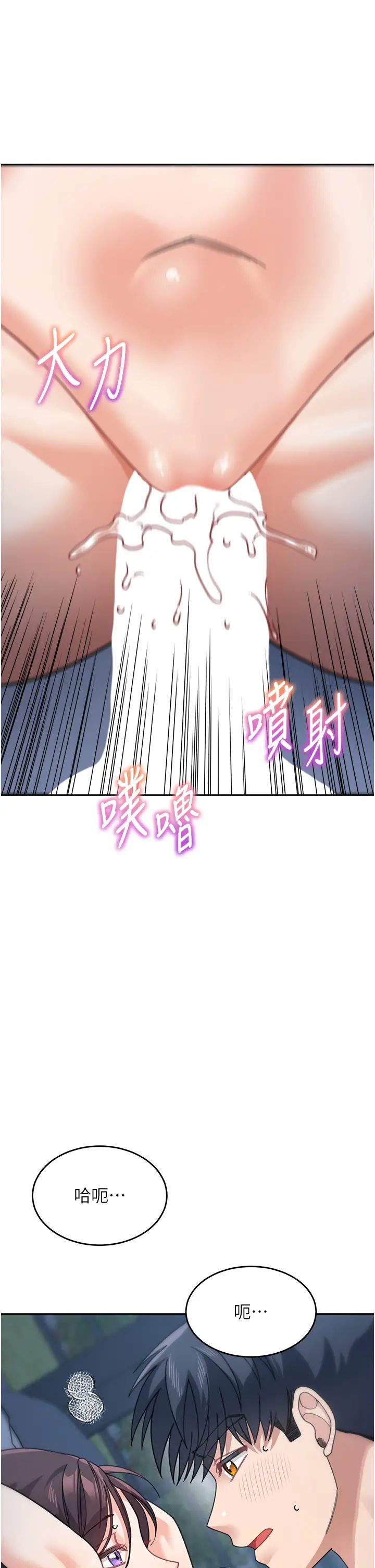 童颜继母第49话-留下你的温存再走