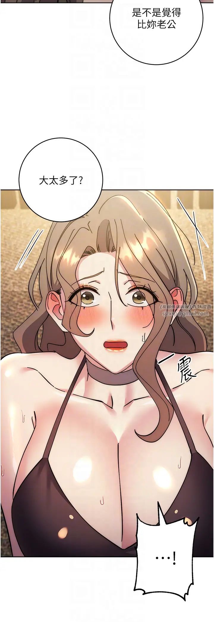 边缘人的復仇第39话-欢愉后的重磅消息