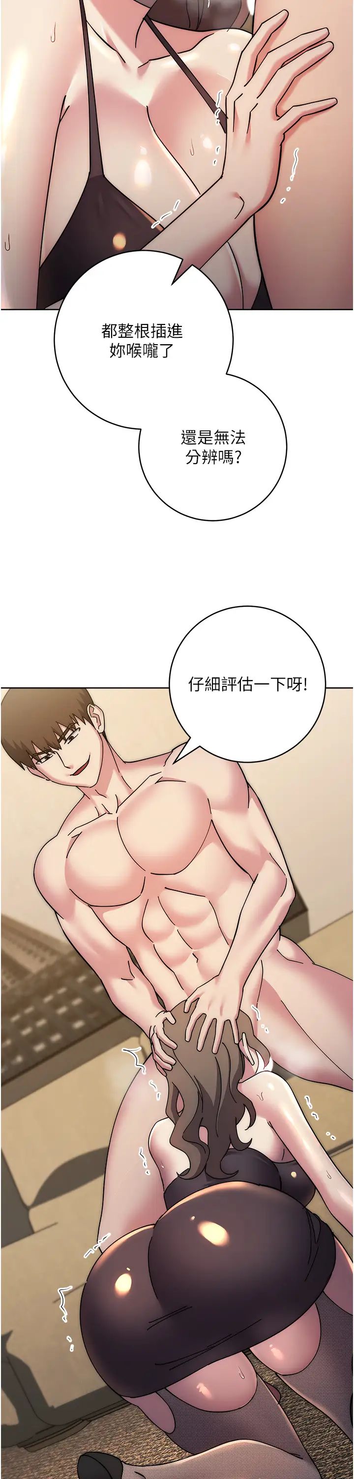 边缘人的復仇第39话-欢愉后的重磅消息