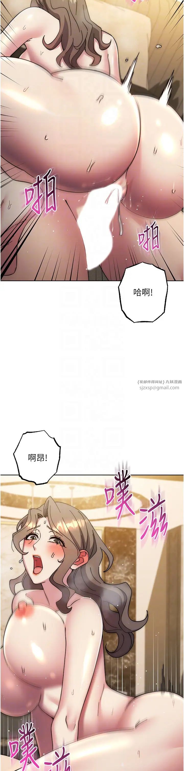边缘人的復仇第39话-欢愉后的重磅消息