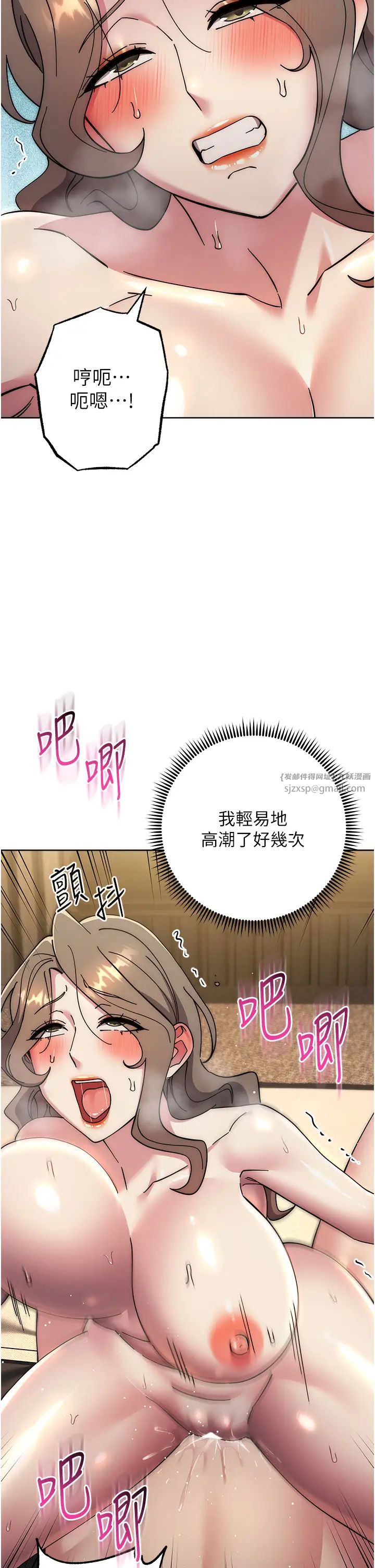 边缘人的復仇第39话-欢愉后的重磅消息